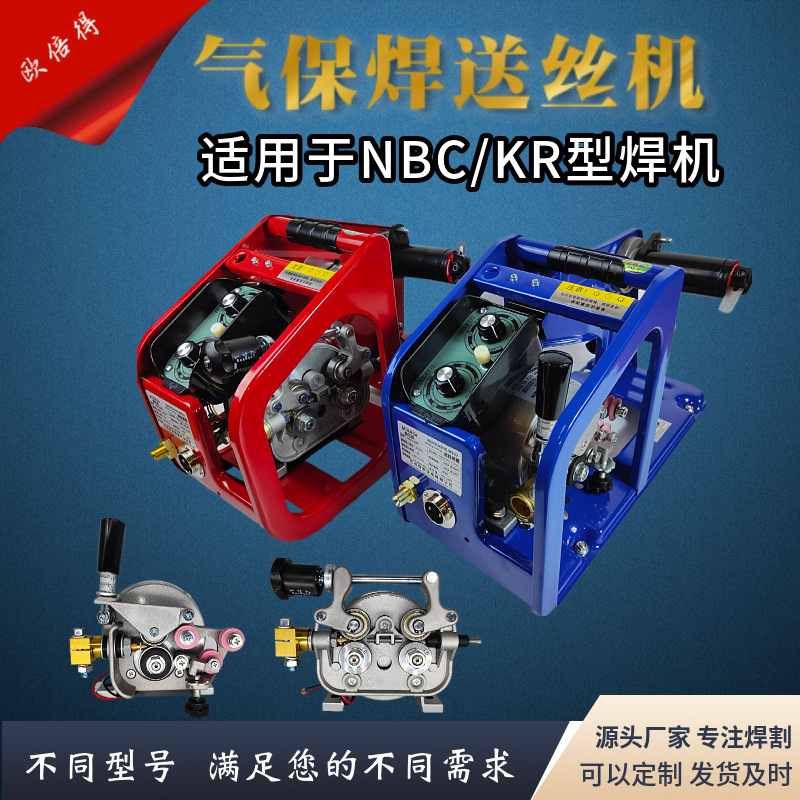 送丝机气保焊二保焊机单驱双驱NBC24V电机总成KR18.3V气保焊配件