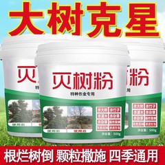 木の粉の腐った根の粉の卸売りは代行して手すりの木を代行して大木の根の雑草の低木の腐った木を腐食します。