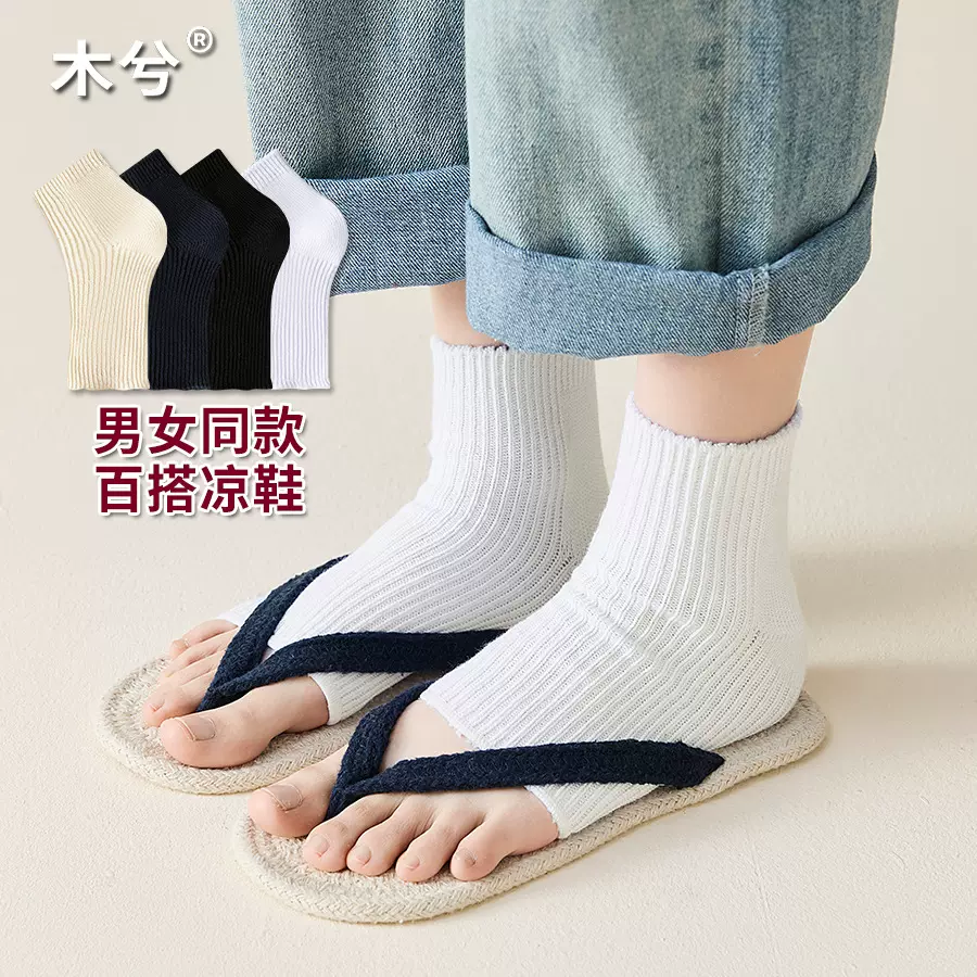 双针短袜女夏季薄款粗线露脚趾短筒女袜白色百搭拖鞋无骨男士男袜