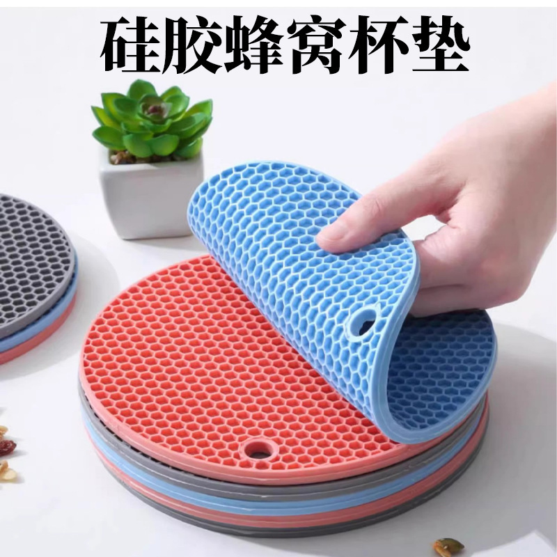 简约蜂窝杯垫食品级硅胶防滑防烫耐高温餐桌垫家用圆形杯垫无
