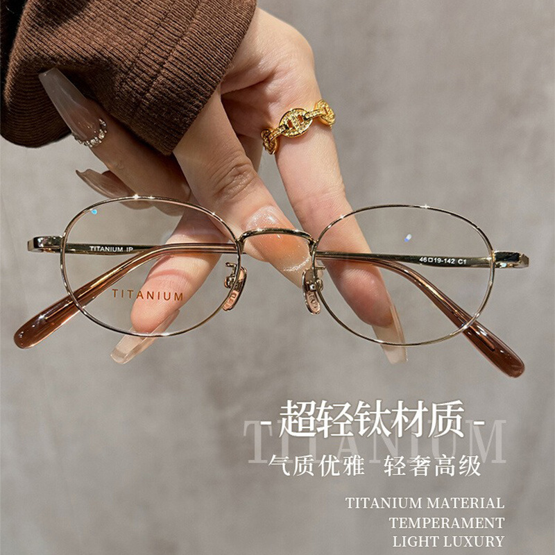 Ultra Light Height Small Frame Pure Titanium Glasses Frame Myopia Glasses Women's Danyang Glasses Frame Titanium Frame Glasses