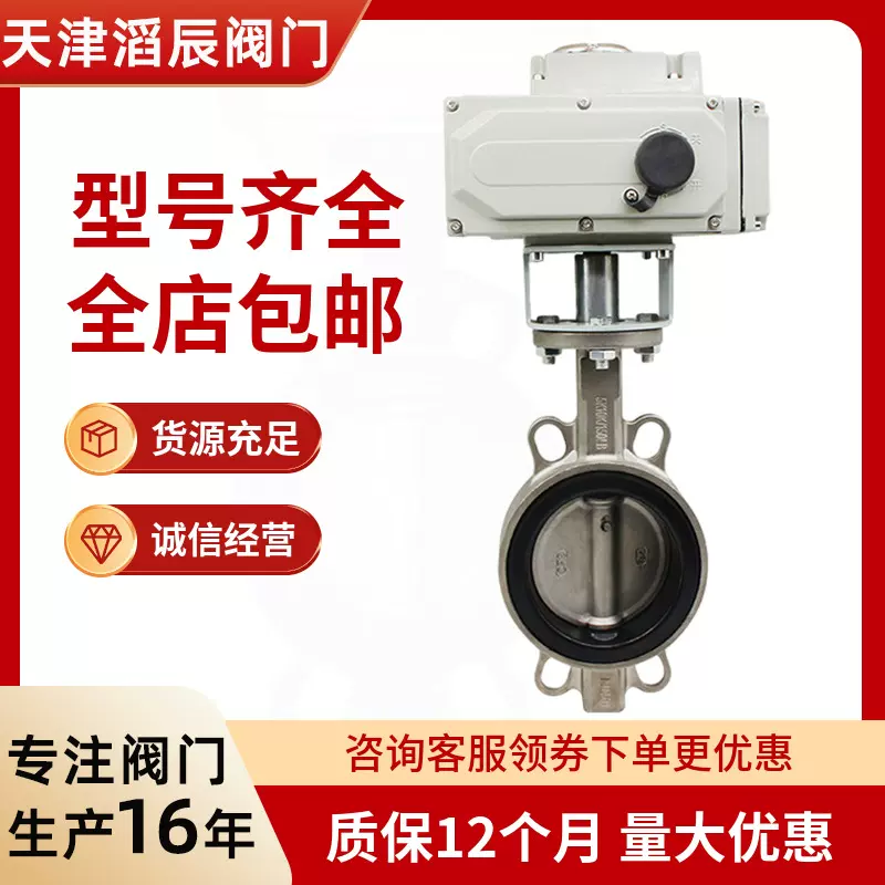 电动不锈钢D971X/F-16P化工工业水系统微灌开关智能型对夹蝶阀