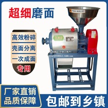 小型电动磨粉机家用磨粉磨面机磨面粉家庭小麦大米玉米碗豆粉碎机