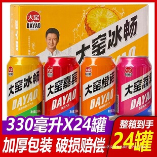 ��G���e��֭��ˮ����330mlx12��/24�ޱ����P��ζ��֦ζ���Z���b