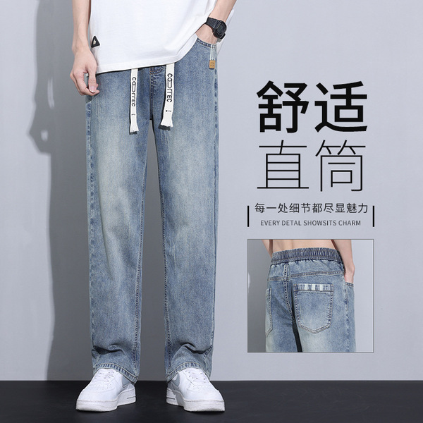 Men's jeans for students