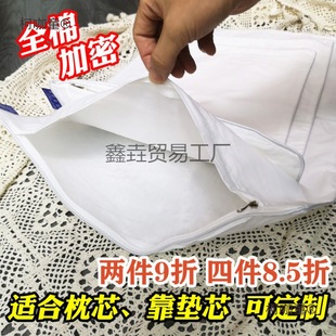 Pure Cotton Pillowcase Inner Liner Encrypted Dustproof Inner Bag Pillow Cover Children's Buckwheat Adult Pillowcase Hug Pillow Metabo