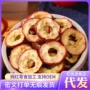 大圈无核袋装去核果干