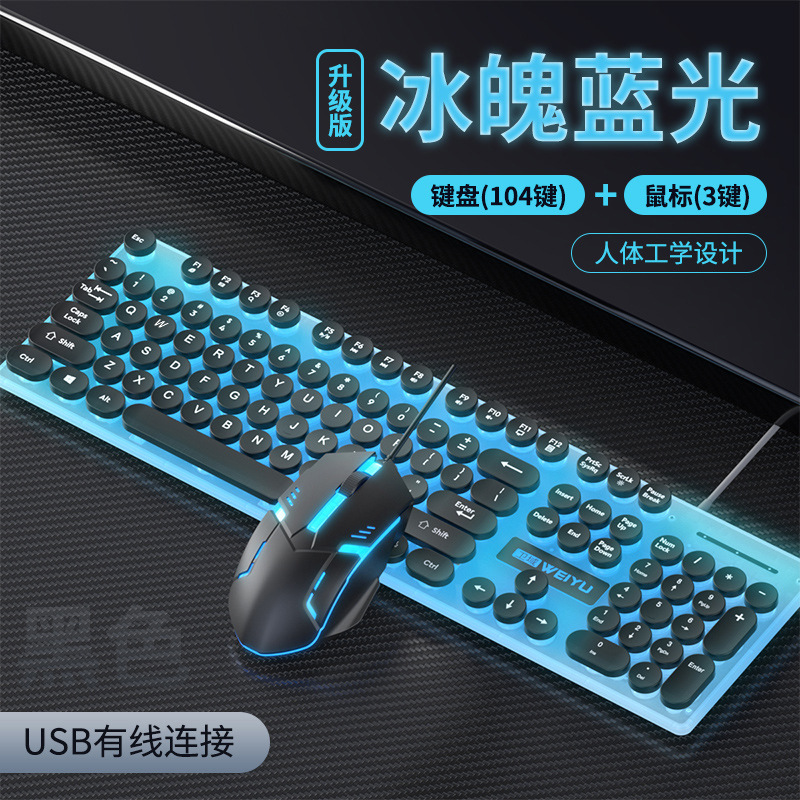 工場直売パンクキーキャップ有線キーボードマウスセット発光機械手触りコンピュータゲーム通用代発|undefined