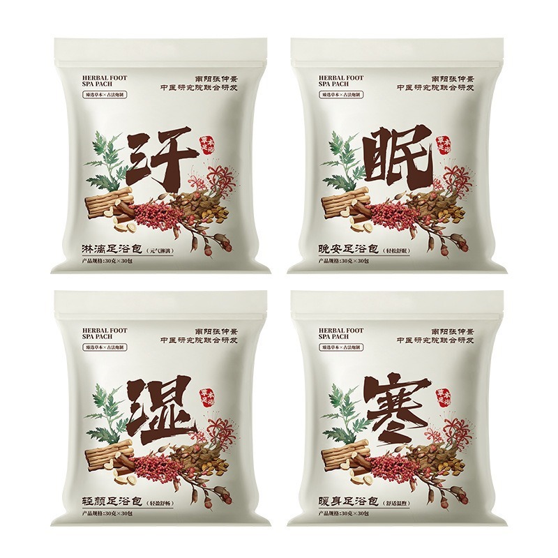 草本足浴包24味原材泡澡泡脚药包批发艾草红花老姜花椒艾叶泡脚包|undefined