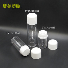 50ml/100ml/180ml酵素洁颜粉瓶 圆形塑料旋转粉筛爽身粉瓶