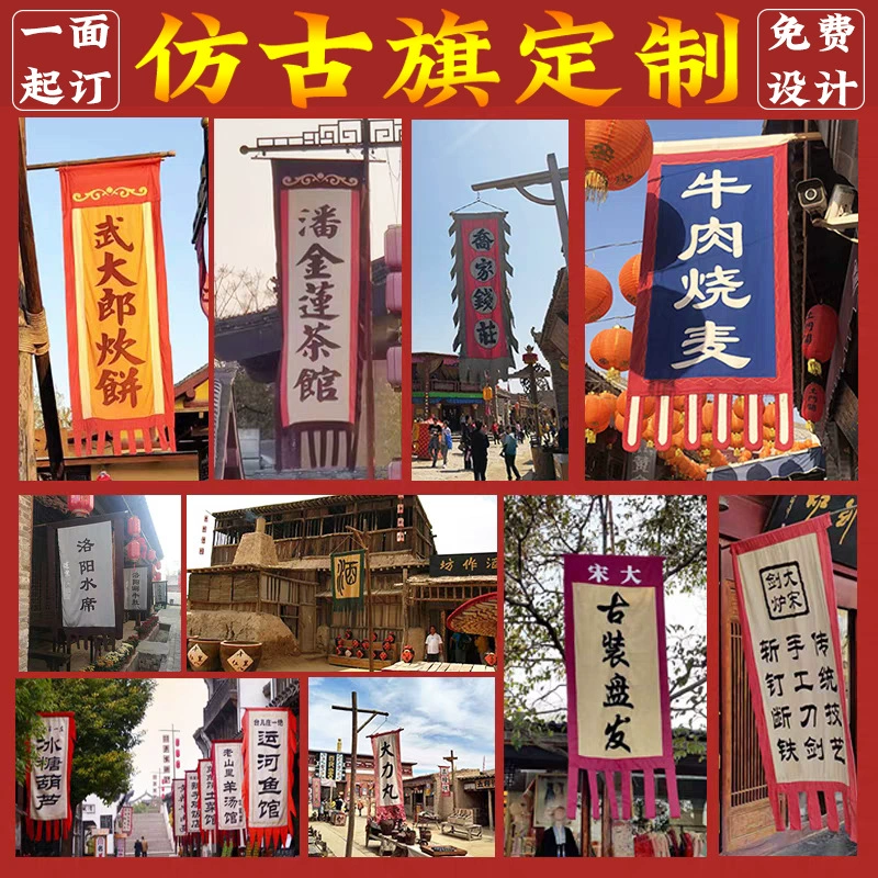 Антикварный флаг, старый флаг из грубой ткани, флаг в стиле ретро, ​​винный флаг, рекламный подвесной флаг, флаг для живописной местности, флаг-баннер