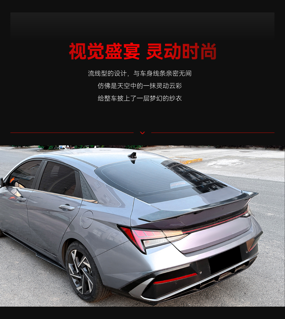 Suitable for 2021+ Hyundai Elantra Mk7 R Model Dedicated Rear Wing Spoiler Cross-Border Modification