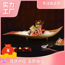 高端刺身盤三文魚海鮮姿造拼盤干冰創意日式料理餐具金枝玉葉冰盤