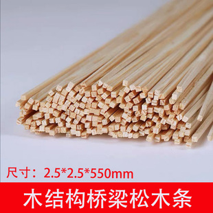 ľ�Y����������ģ����ľ�l2.5*2.5*550mm���Bģ���ֹ���ِ�WУ��