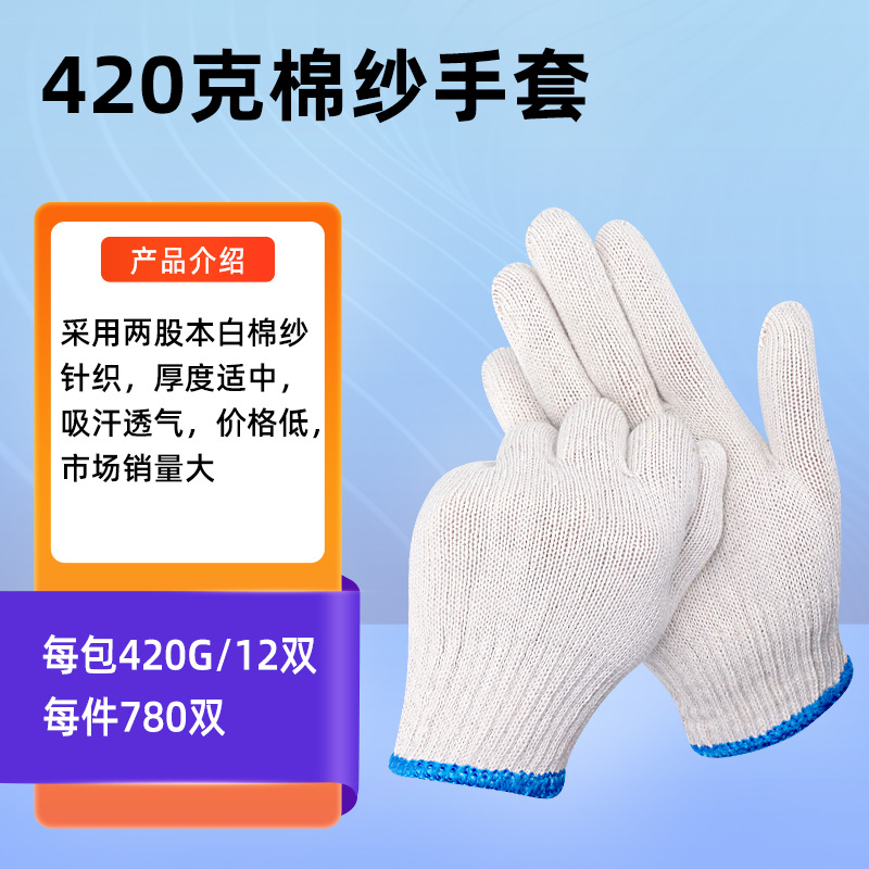 420克普通棉蓝色