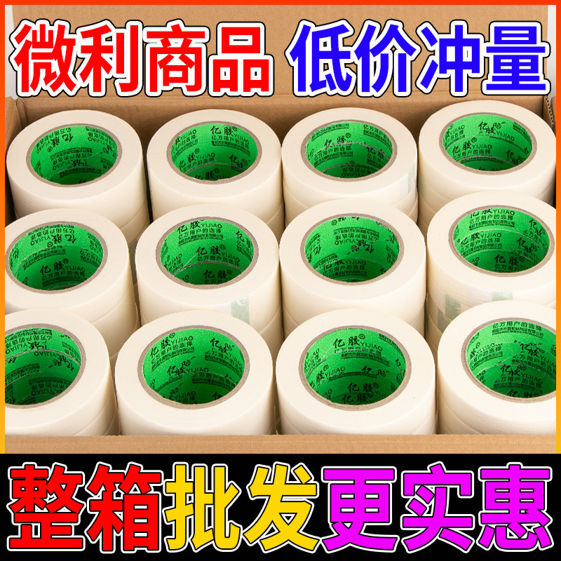 50m ロングマスキングテープのフルボックス卸売工場直販超幅広マスキングテープ装飾スプレーペイントマスキング保護|undefined