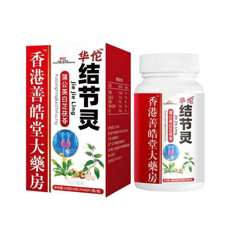 华佗结节灵蒲公英白芷茯苓特殊膳食加工压片糖果批发代发 O EM|undefined