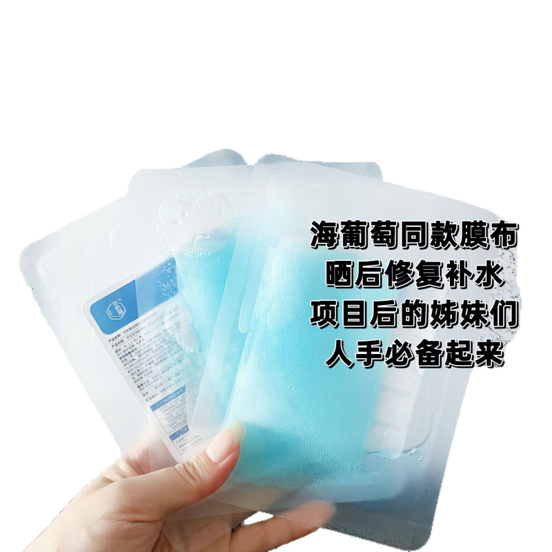 直播爆品蓝铜面膜冰冰补水保湿褪红修hu舒缓透亮秋冬清爽精华|undefined