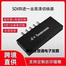 SDI四进一出切换器SDISwitcher4*11080pSD/3G-SDIhdmi高清传输