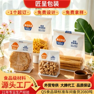 定制吐司袋零食包装袋印刷LoGo点心炒货锅巴牛角包加厚卷边自封袋
