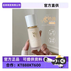 官方正品毛戈的平粉底液水奶油光感柔润干皮奶油肌不脱妆801/800