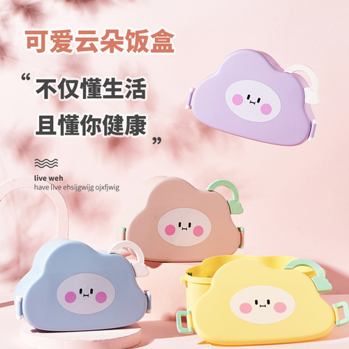 Cute cloud-shaped lunch box with lid for students, portable plastic compartment, microwaveable lunch box, children's picnic box