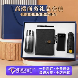 商务礼品套装;创意礼品套装;笔记本记事本