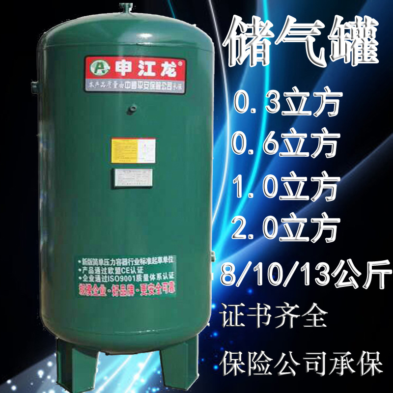 申江龙储气罐 0.3/0.6/1立方 空压机压力罐 缓冲罐 储气桶 真空罐