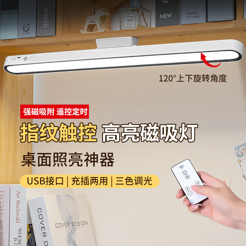 Cross-Border Led Extended Cool Light Lamp, Eye-Protecting Desk Lamp, Dormitory Study-Specific Bedside Reading Night Light, Student Gift Cross-Border Led Extended Cool Light Lamp, Eye-Protecting Desk Lamp, Dormitory Study-Specific Bedside Reading Night Light, Student Gift