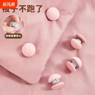 Thick Quilt Anti-Runaway Retainer Removable and Reusable Anti-Slip Quilt Corner Quilt Cover Cotton Nail Quilt Fixing Buckle