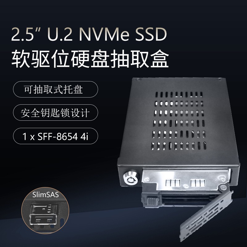 Unestech Floppy Drive Slot 2.5inch U.2 Nvme Pcie4.0 Ssd Hard Drive Enclosure Sff8654 Interface