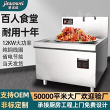 大锅灶大功率炒菜食堂餐厅电炒锅商业电磁灶商用猛火灶商用电磁炉