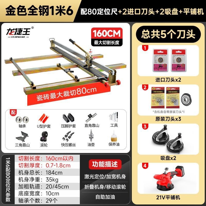 大型タイル切断機プッシュナイフ床タイルプッシュプルナイフ大型タイル特殊ロックプレートハンドカッター 16001800|undefined
