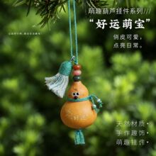 中国风小葫芦挂件包包挂件文创饰品创意礼品新中式车挂支持定