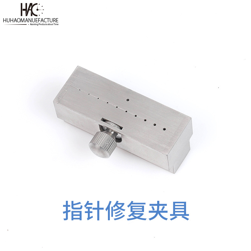 修表工具指针夹具夹针器分轮收紧器缩孔器夹座夹秒针零件夹钳
