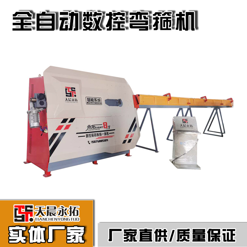 全自动数控钢筋折弯机 智能钢筋加工设备 钢筋一次成型切断弯箍机