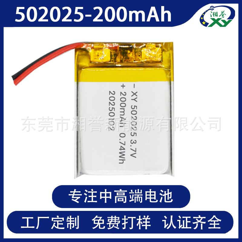 现货502025 200mAh聚合物锂电池552025 235mAh 3C倍率 FCC CE认证