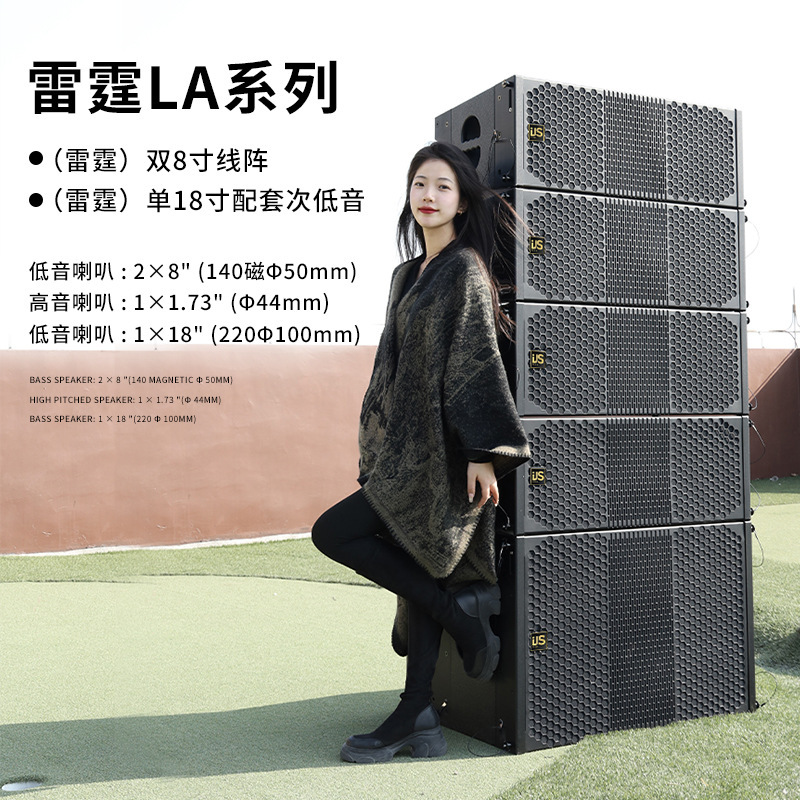 IJS新款双8寸线阵音箱大型舞台线阵音响设备演出专业音箱全套批发|undefined