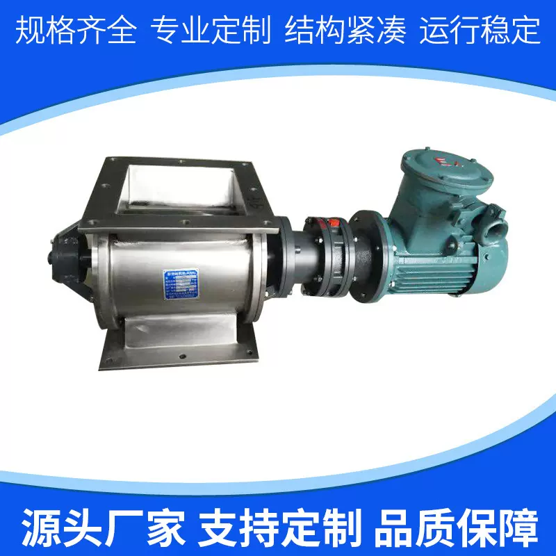 星型不锈钢旋转卸料阀叶轮给料机不锈钢卸灰阀放料阀气力输送落料