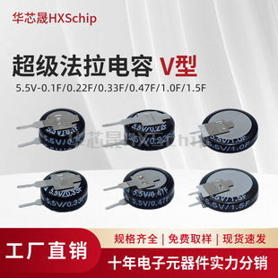 V-Type Farad Capacitor Se-5R5-Dvyv 0.1/0.22/0.33/0.47/1/1.5F Super Capacitor 5.5V