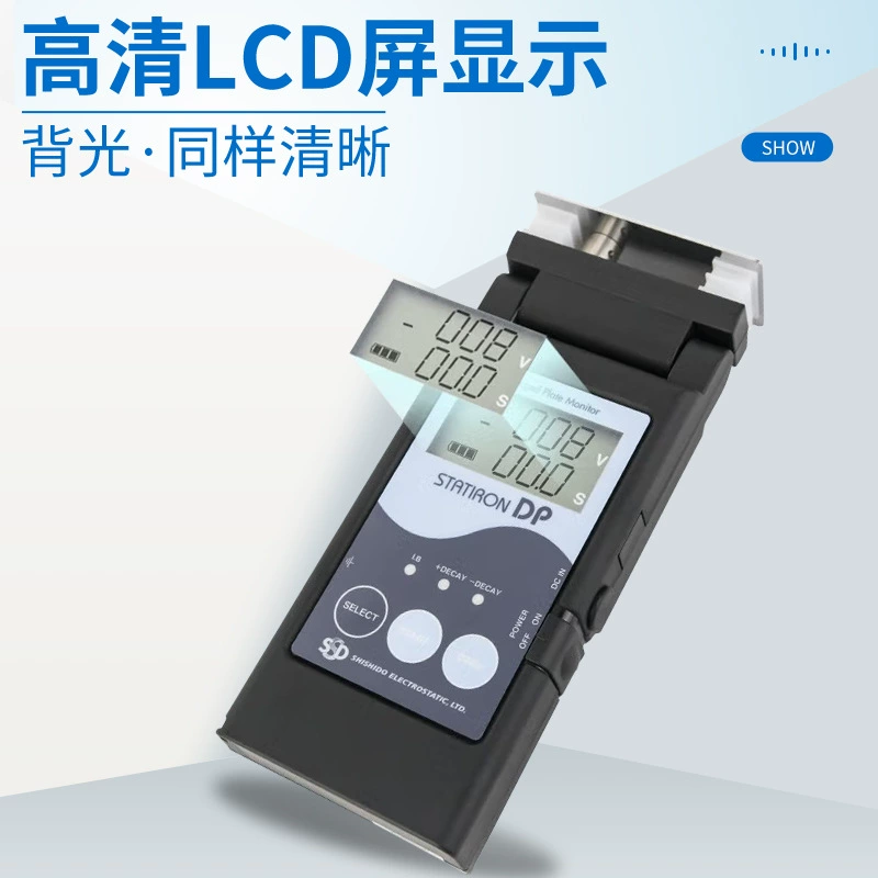 Портативный прибор для измерения производительности ионного вентилятора DP, Тестер электростатического затухания SSD