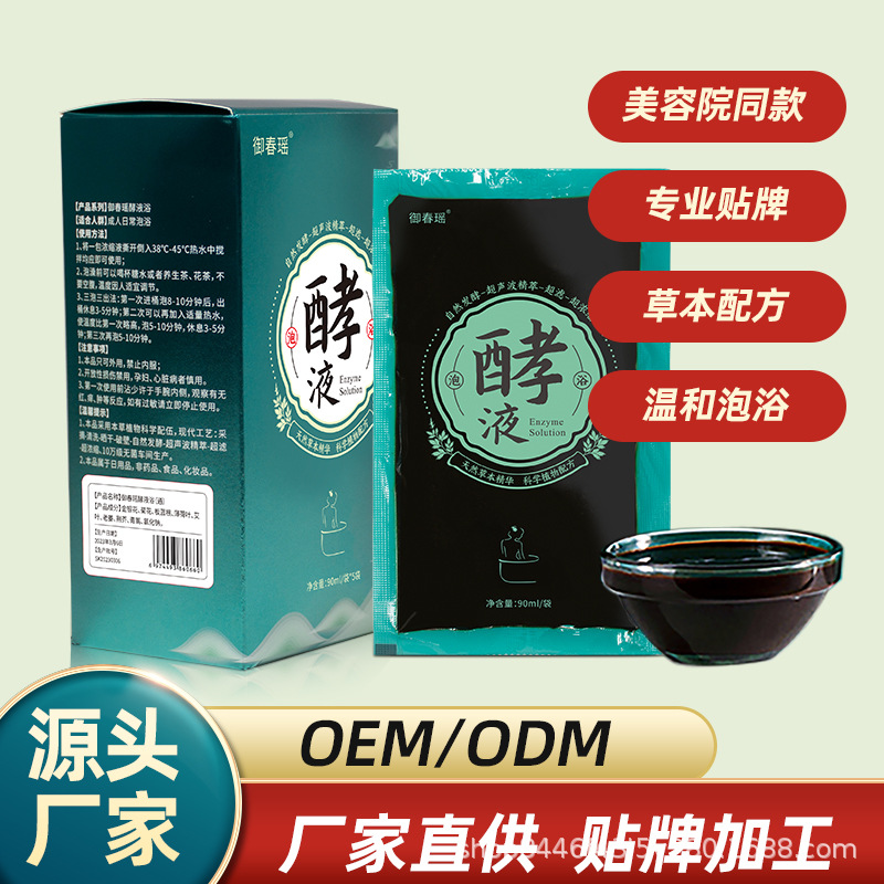 养生瑶浴草本免熬煮泡脚药包草本熏蒸包暴汗足浴液艾草足疗泡脚包