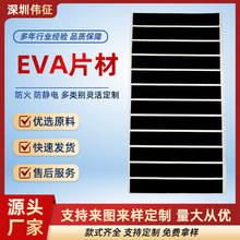 eva卷材高发泡片包装内衬 eva阻燃防火防静电eva片材彩色材料