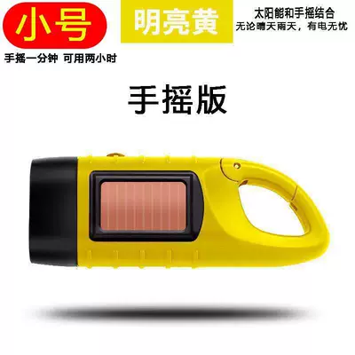 Hand-Cranked Power Generation, Solar Power: UV fənərlər - three-in-one-basic-model-bright-yellow-cannot-charge-mobile-phones