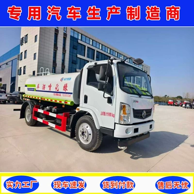 Dongfeng Huashen T1 Greening Suvarma maşınları