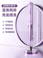 Electric splint for curling and straightening dual-purpose hair straightening splint, negative ion curling iron, straight plate hair straightener, 10 seconds quick heat