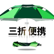 e87三折叠钓鱼伞万向防雨防晒折叠便携大钓伞遮阳短节垂钓钓鱼专