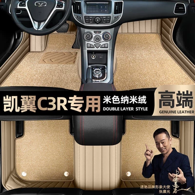 Ayaqaltılar (Kovriklər) – car mats [Black - beige-leather-beige-nano-velvet-double-layer