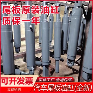 Car tailgate cylinder Kezhuoli Niuli Guanglijie Saneng reached giant lifting and turning hydraulic cylinder