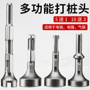 Piling hammer head electric hammer chisel head percussion drill electric pick percussion head percussion hammer rammer bolt white iron seam machine drill bit
